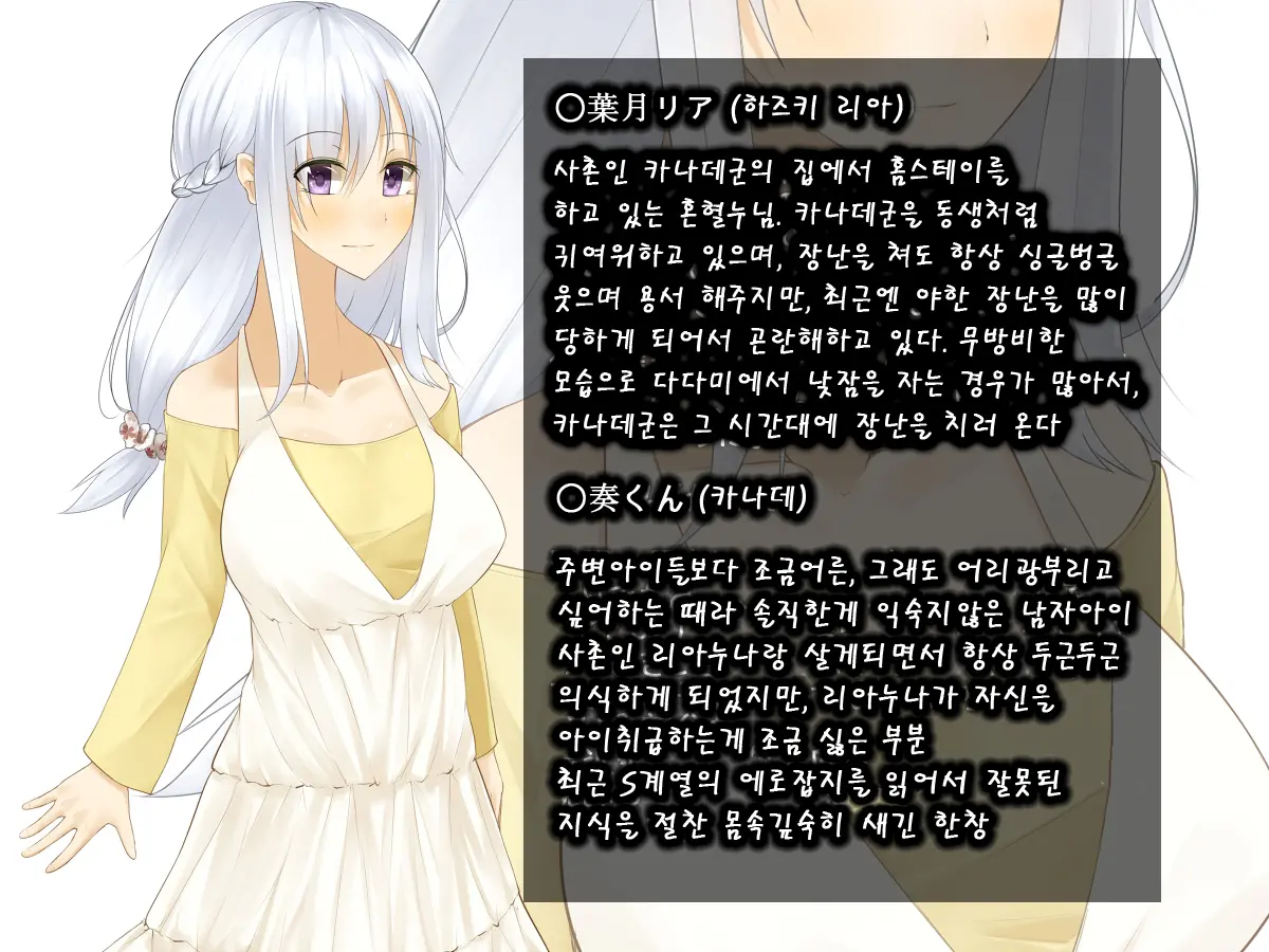 Ecchi Na Shounen-Tachi Wa, Oneesan O Komarasetai Toshigoro Desu. | 엣찌한 소년들은 누나를 곤란하게 하는 시기입니다.